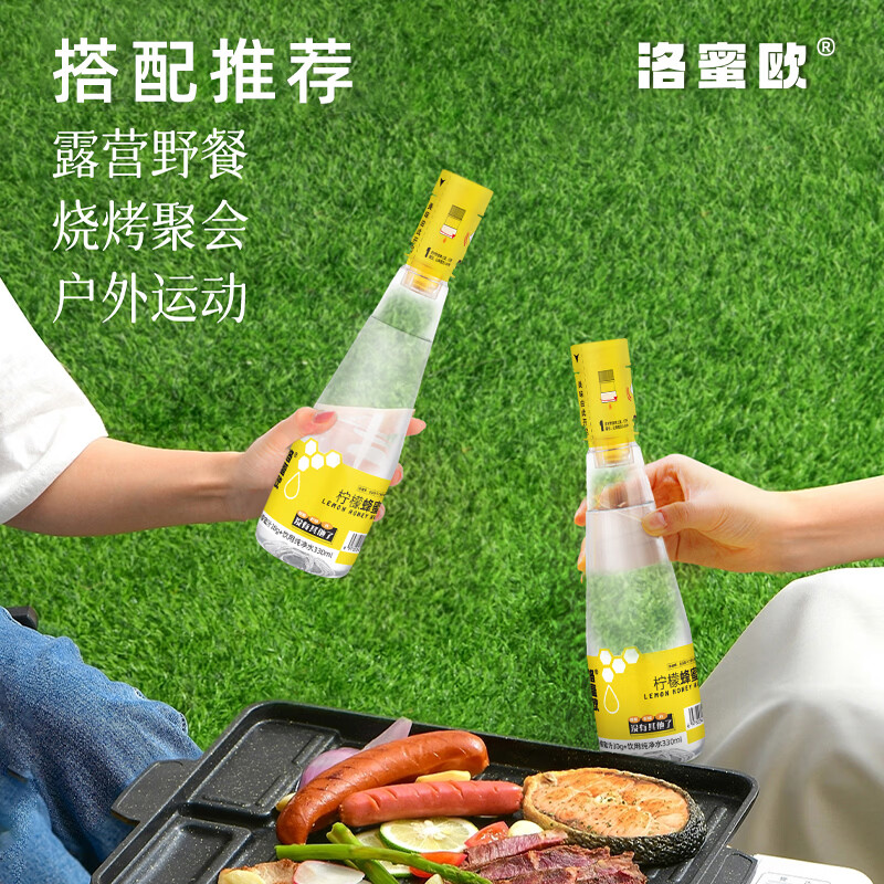 洛蜜欧柠檬蜂蜜水一拧一摇0脂肪解暑饮料蜂蜜水分离式柠檬水夏日饮品 柠檬味 6瓶装*1箱
