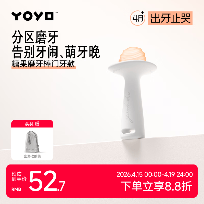 佳尔优优小月亮磨牙棒安抚牙胶婴儿硅咬胶口欲期3-4-6个月以上宝宝防吃手 [推荐4个月+]止哭磨牙棒门牙款