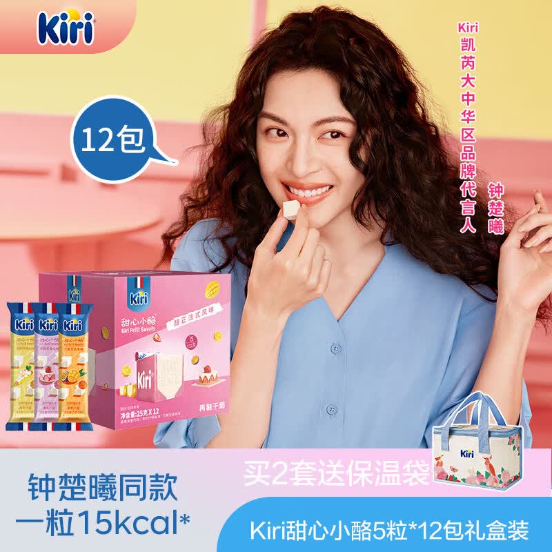 KIRI【钟楚曦同款】 零食礼盒甜心小酪缤纷果味礼盒25g(5粒)*12包