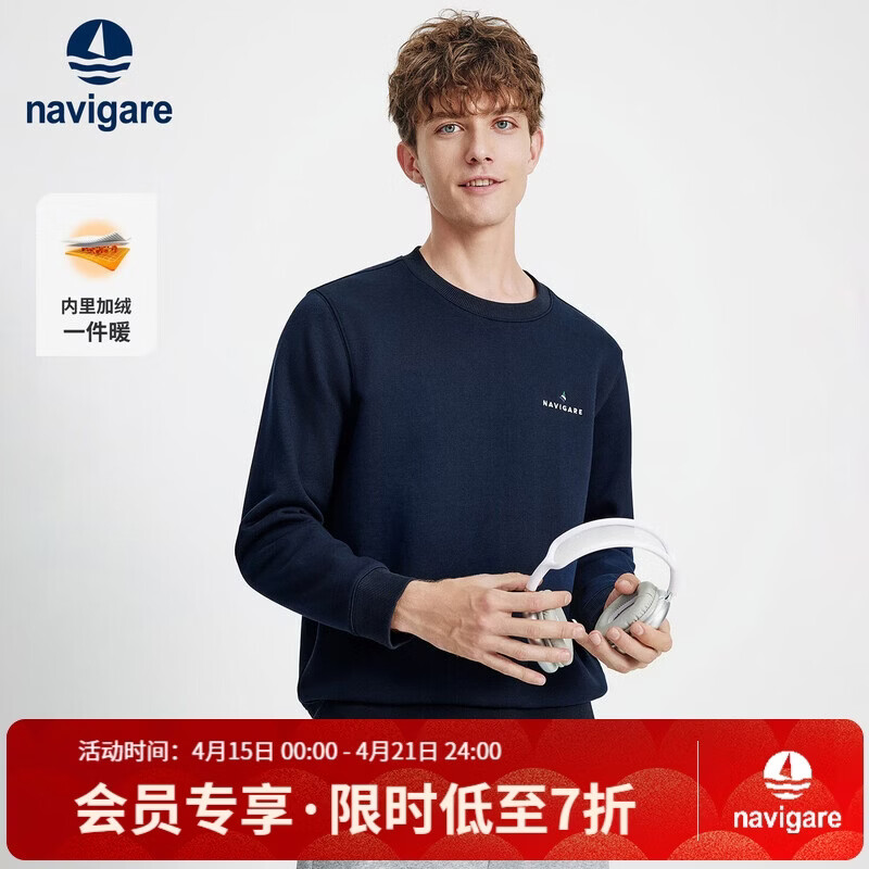 Navigare小帆船纯色基础百搭上衣新款套头男士内搭加绒保暖卫衣1135805301