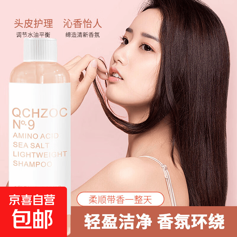 海盐轻盈香水香氛持久留香控油洗发露氨基酸蓬松洗发水100ml 【1瓶装】海盐洗发水100ml