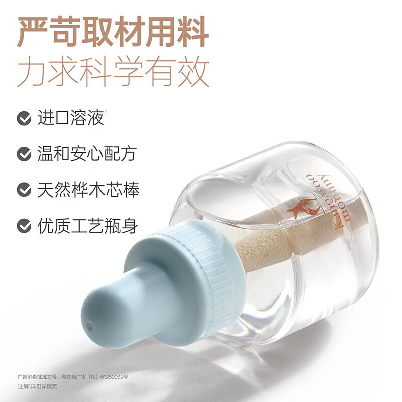 袋鼠妈妈(Kangaroo Mommy)电蚊香液全家可用无味驱蚊液有孩家庭室内灭蚊器套装 【1居室推荐】4液+1器
