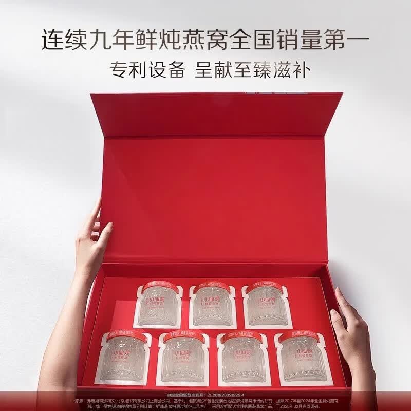 小仙炖蝶舞礼盒 精炖燕窝 孕产妇营养品 生日 即食鲜炖 【最快当日达】 40g*7瓶 -低糖