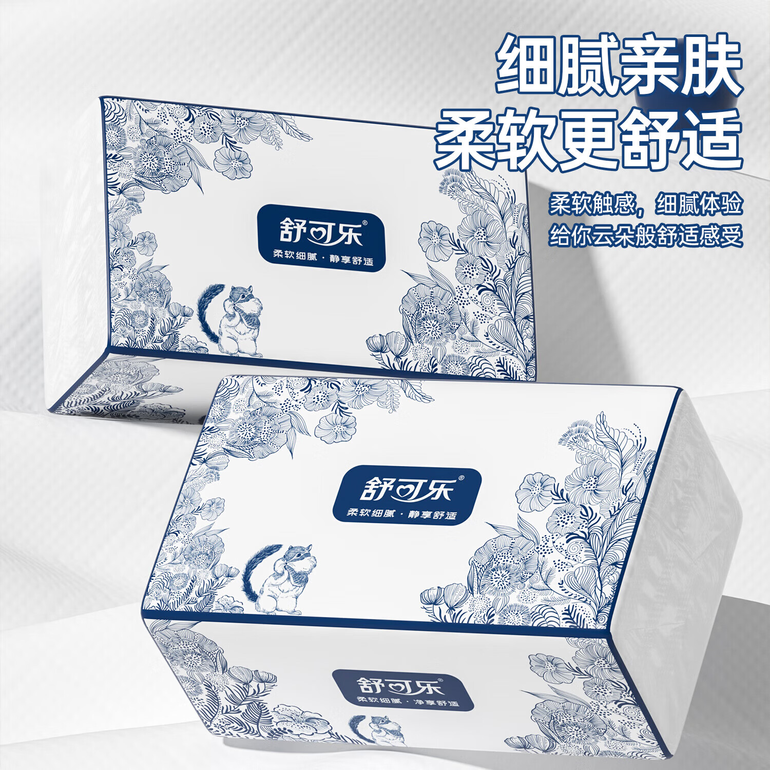 舒可乐【严选百货】抽纸巾木浆280张加厚原木本色家用餐巾纸 5层 280张*2包