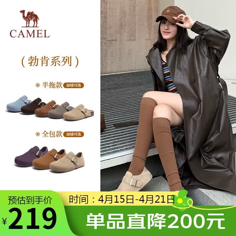 骆驼(CAMEL)松包2代全包勃肯鞋舒适深口鞋 L26S700003 杏色(全包升级款) 38
