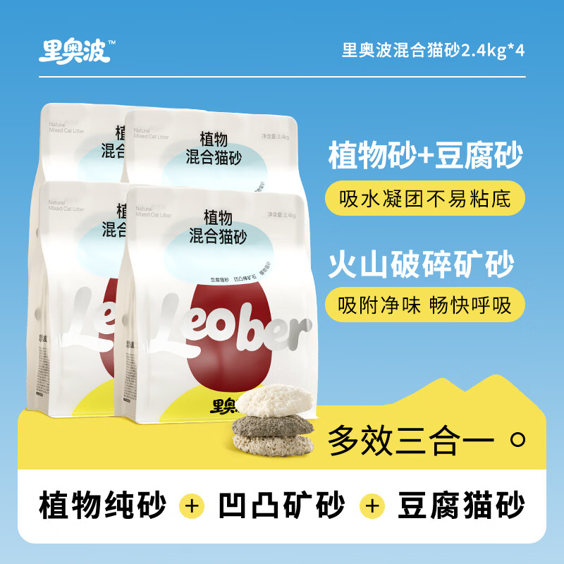 里奥波植物混合砂2.4kg*4包 plus59元 - 折送网