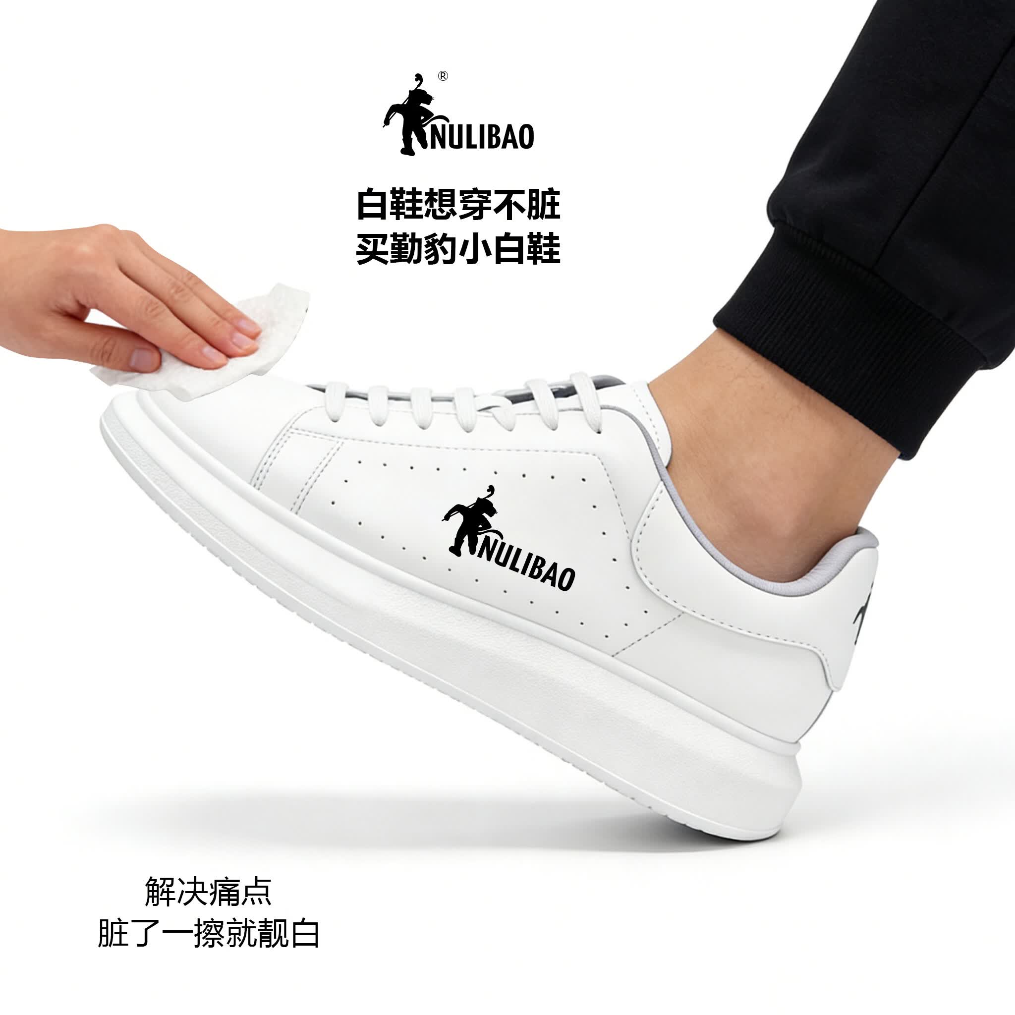 勤豹（NULIBAO）【抗污免洗】小白鞋男增高厚底透气休闲时尚潮流百搭轻便软底板鞋 白色 44 (270mm)
