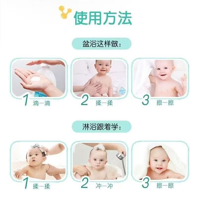 强生多肽牛奶沐浴露300ml儿童洗护男女宝宝沐浴乳液温和滋润保湿 沐浴露300ml