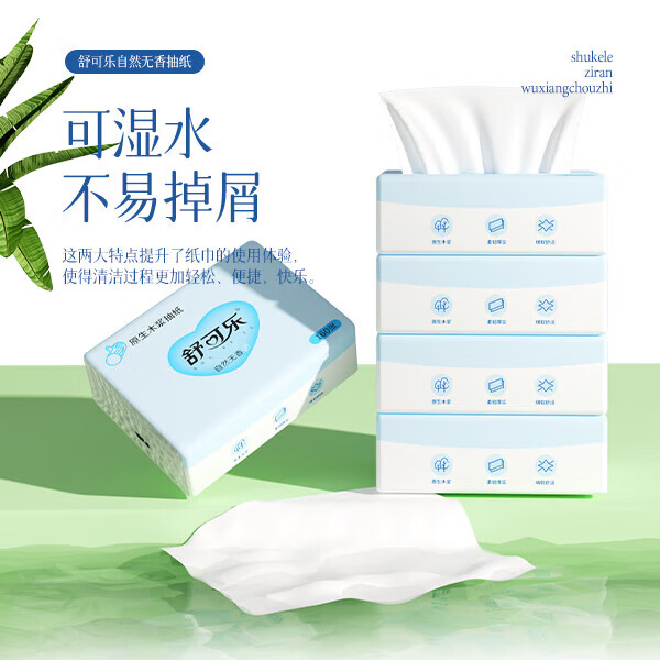 舒可乐抽纸原木纸巾4层160张家用便携式小包S码卫生纸 4层 160张*10包