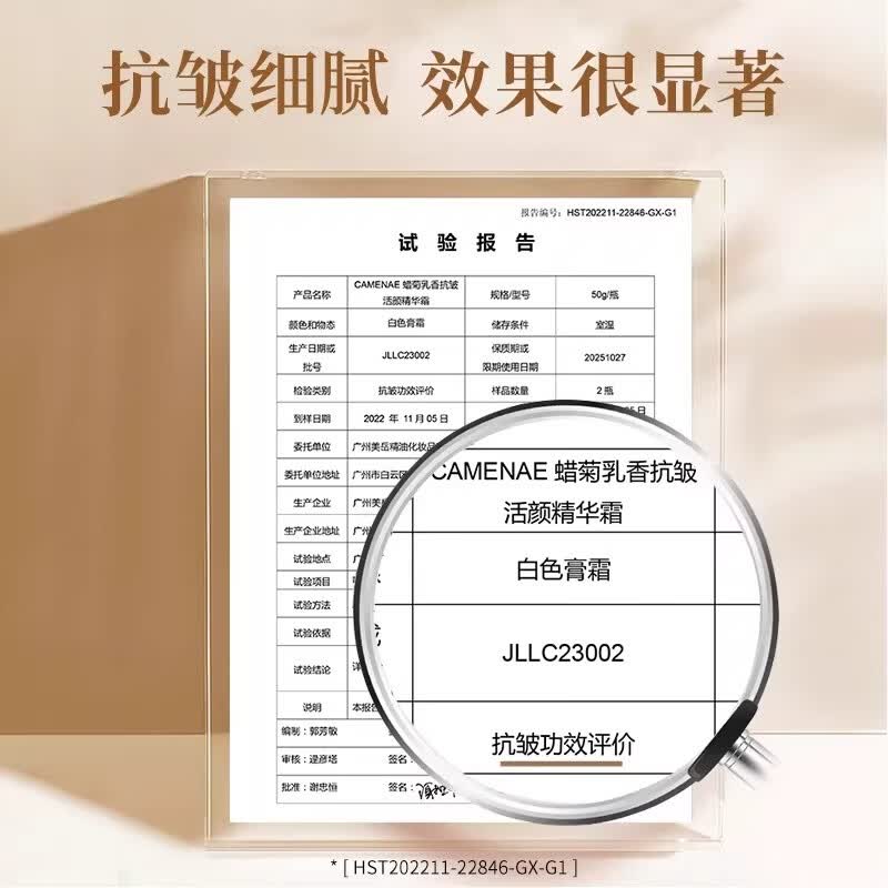 嘉媚乐蜡菊乳香抗皱抚皱肌肤面部套装平细纹润泽护肤官方正品专柜母亲节 4件套【活颜水+眼霜+精华霜+洁面乳】