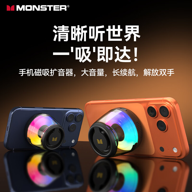 🎵桌面音箱天花板｜269元享旗舰配置！琉璃灯效+磁吸支架，氛围感拉满的听歌神器～