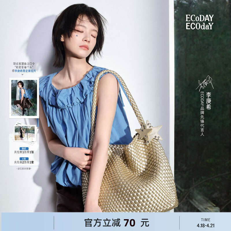 ECODAY编织托特包通勤包女包大容量单肩手提包送女友生日礼物 My dear friend-B007X 香槟金 大号