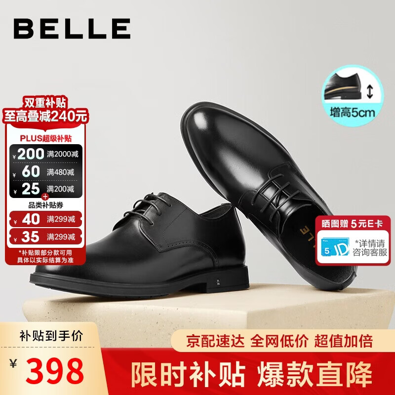 百丽男鞋通勤商务正装皮鞋牛皮真皮鞋A0917 黑色-内增高5.5cm 41