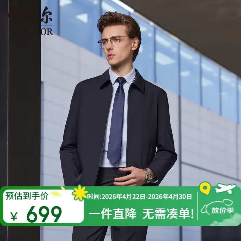 雅戈尔（YOUNGOR）【行政夹克】26春季新品男翻领耐磨夹克外套 藏青 L 175/96A