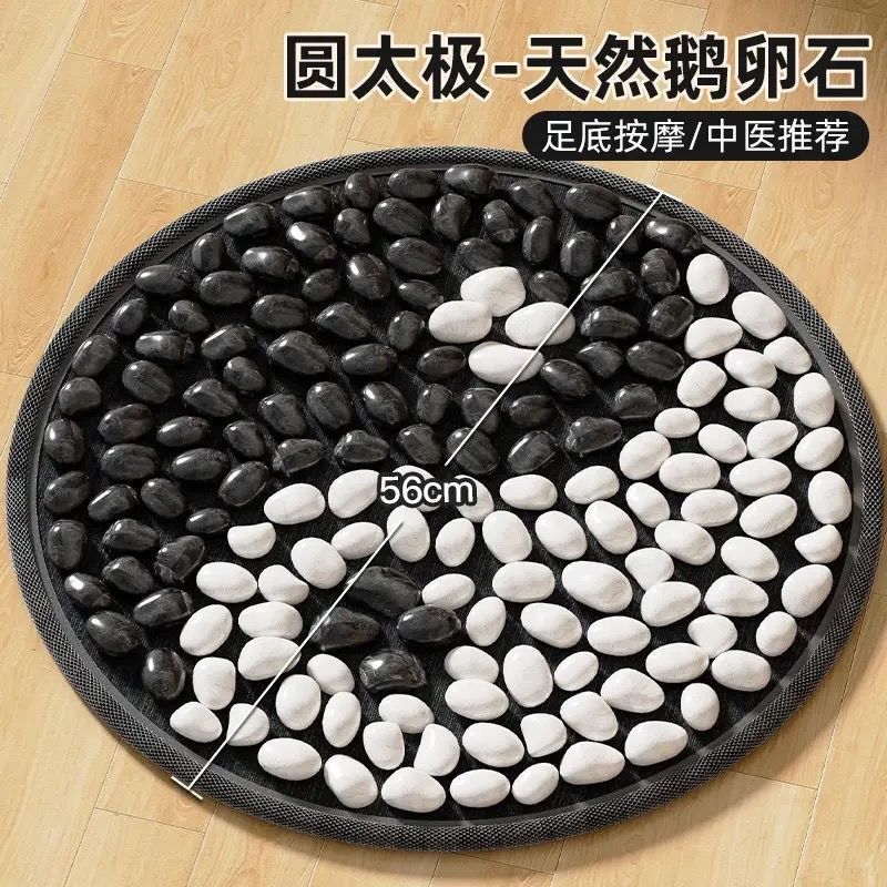 天然指压板超慢跑鹅卵石足底按摩脚垫中医通经络脚踩室内圆形脚垫 圆太极-鹅卵石【56cm】深度按摩中医强推