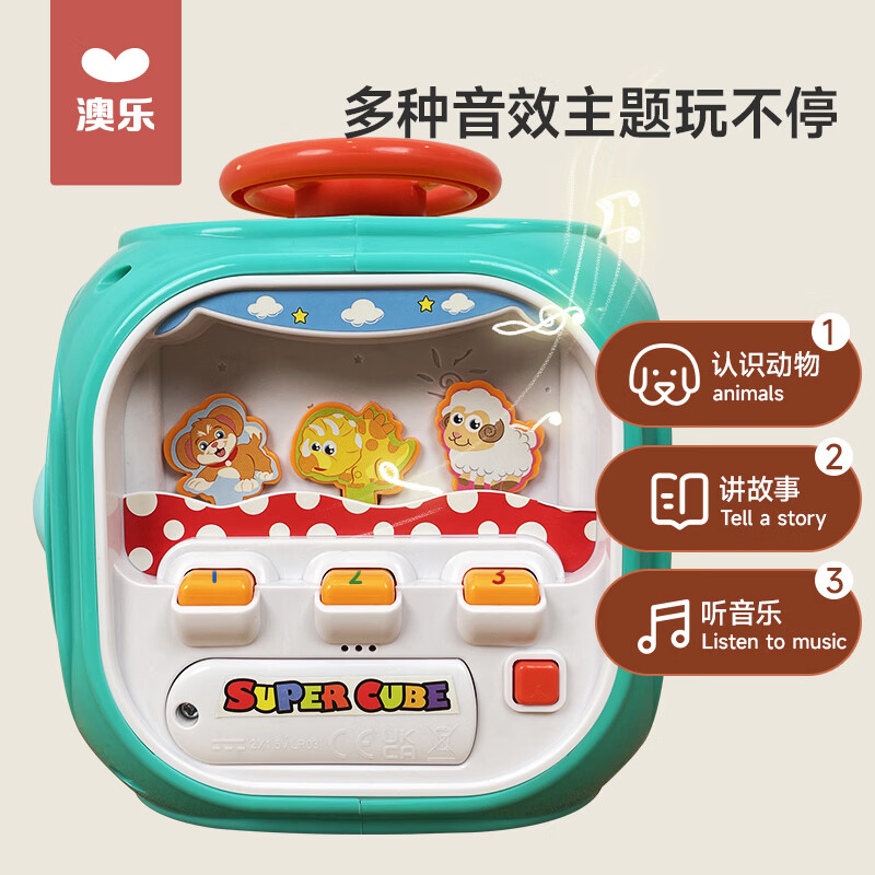 澳乐六面体儿童早教婴幼儿益智玩具手拍鼓节日送礼周岁礼物 趣味训练六面体