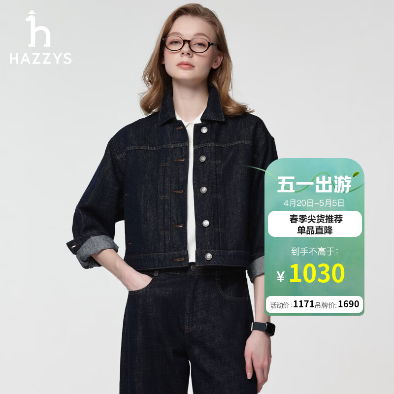 哈吉斯（HAZZYS）女装 26春季新款女士外套PHIZ短款牛仔夹克女ASVSU0DAX09 深蓝色DL S (155/80A 36)