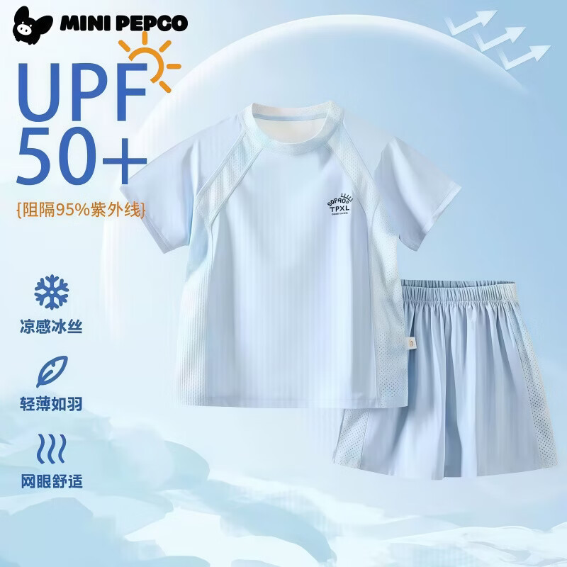 小猪班纳（PEPCO）儿童夏季冰丝速干防晒运动两件套装男童女童短袖短裤冰感透气 2603镂空套装蓝色 150 cm