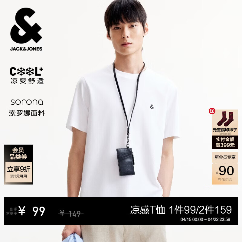 杰克·琼斯（JACK&amp;JONES）【凉感】男装春季T恤上衣百搭多色LOGO刺绣圆领短袖226101109 A06本白色 M （175）