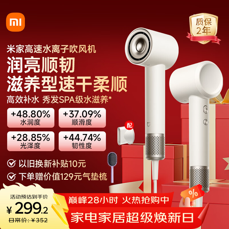 米家高速水离子电吹风机小米智能温控静音家用恒温吹风筒负离子速干润养护发送女友生日礼物 月光白