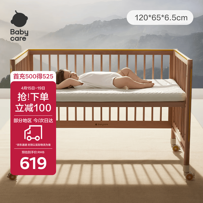 babycare0-3岁婴儿双面床垫新生儿4D空气纤维床垫宝宝儿童睡觉透气 120*65