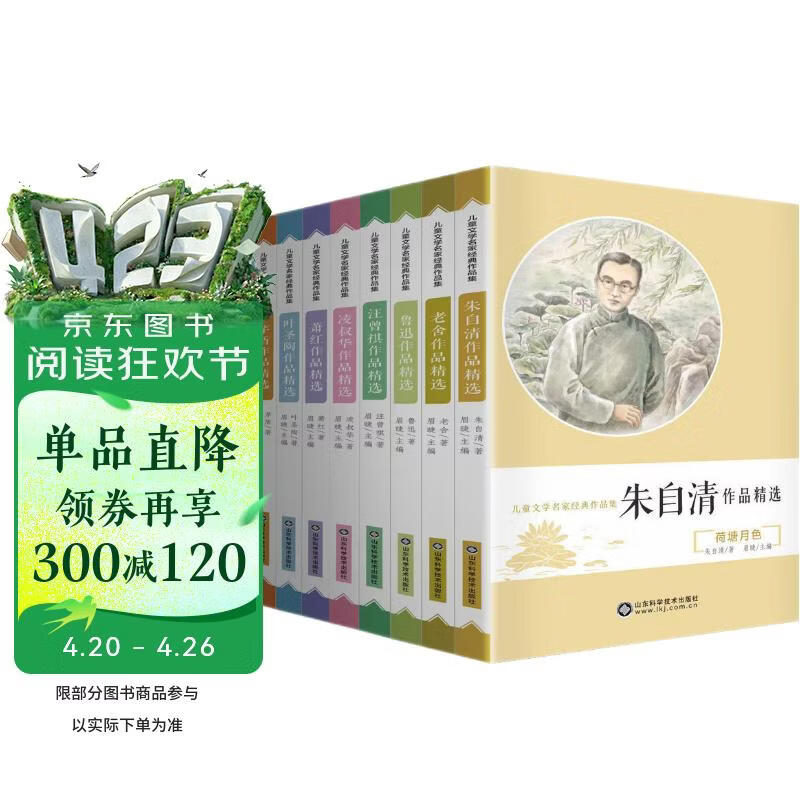全新正版 儿童文学名家经典作品集(套装共8册)
