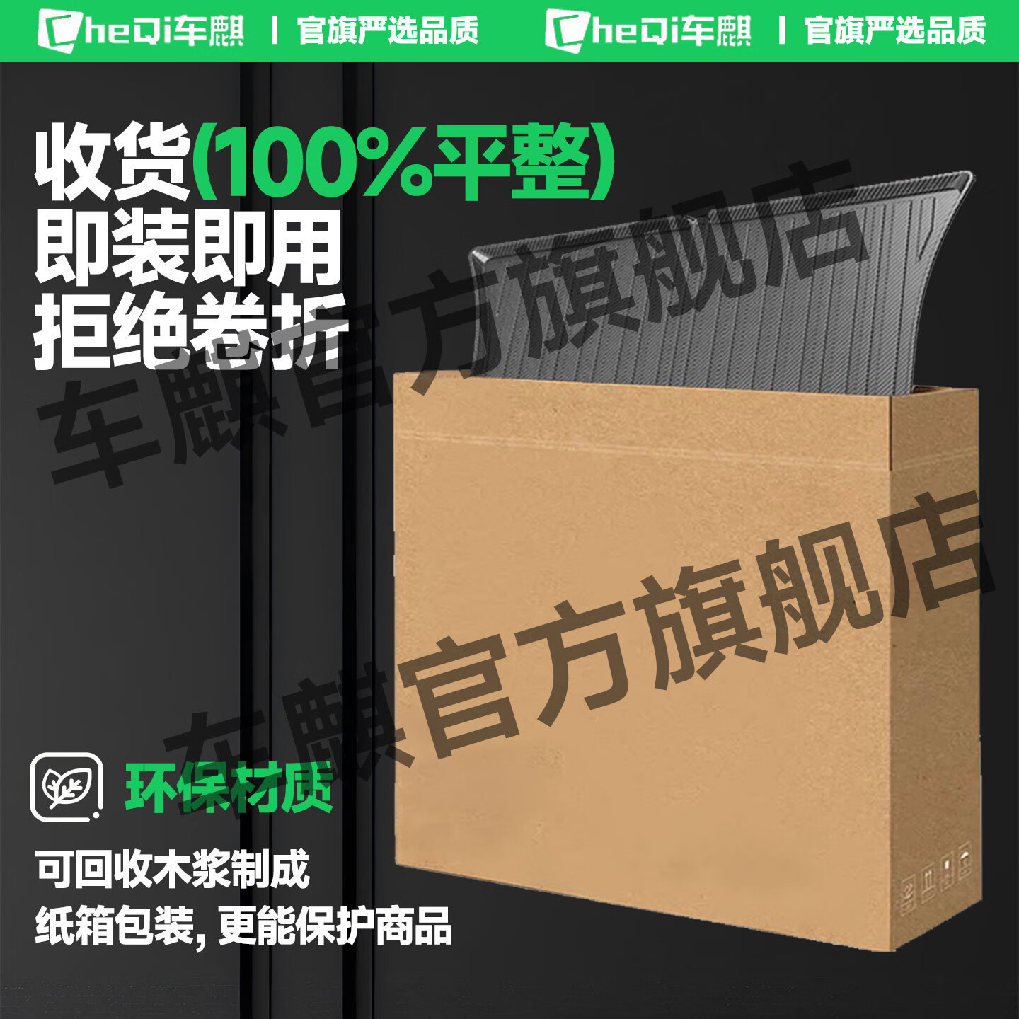 车麒后备箱垫适用于捷途山海L9/L7/L6旅行者大圣X70 PLUS/X90 PRO/X95 24款捷途山海L7 5座【TPV尾垫】 捷途专用臻品TPV碳纤纹尾箱垫