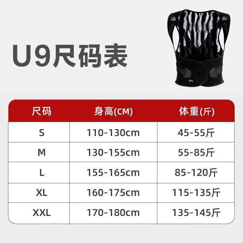 背背佳儿童背背佳儿童6到12岁-16岁驼背矫正背部矫正器背背佳矫正器护腰 青少年U9【神秘黑色】 M