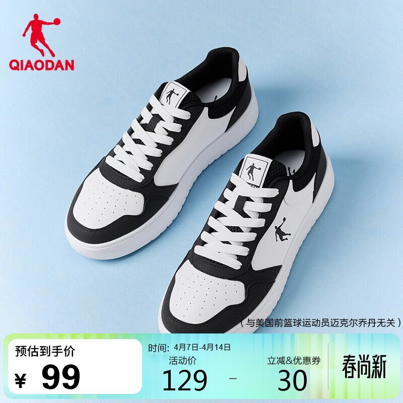 乔丹男鞋板鞋春夏季新款小白鞋男透气耐磨厚底增高休闲运动鞋
