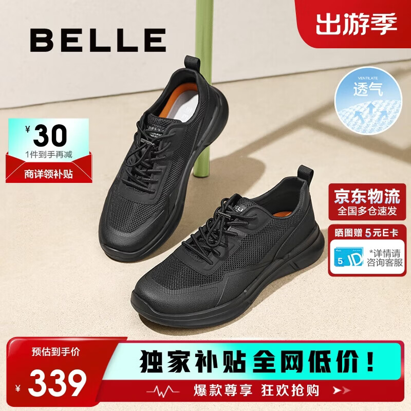 百丽厚底轻便健步鞋男春夏透气增高休闲运动鞋A1980 烟墨黑 42