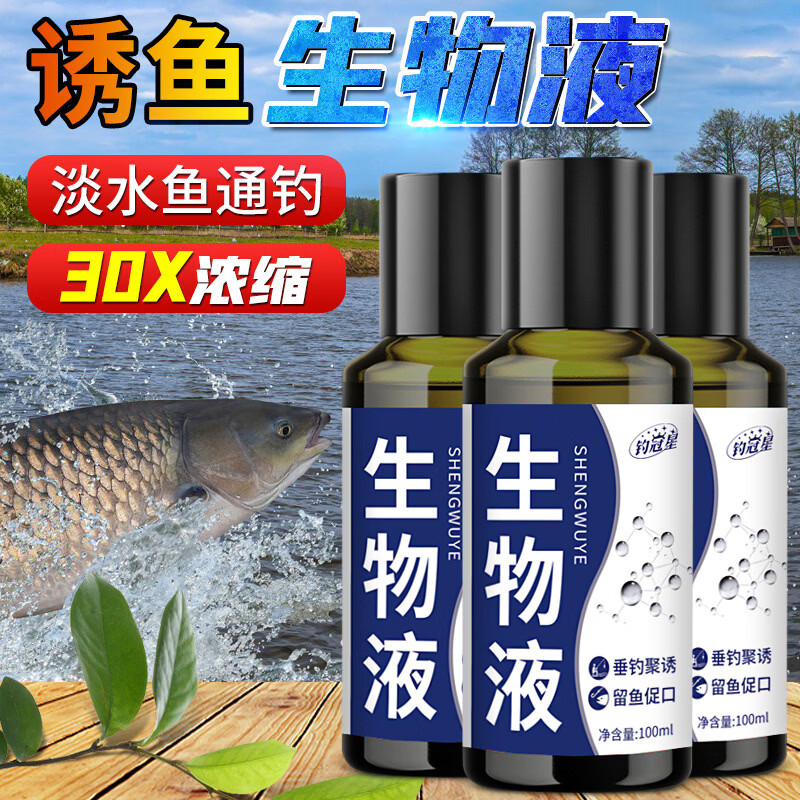 御渔造生物液钓鱼小药浓缩诱鱼剂鲫鲤青草鲢鳙罗非饵窝料开口野钓黑坑 生物液【跑量版】