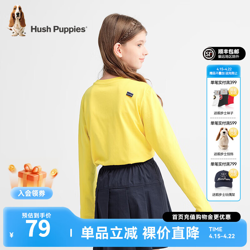 暇步士（Hush Puppies）【云轻棉】童装男女童秋季新款柔软舒适时尚活力色彩圆领衫 糖果黄 140 cm