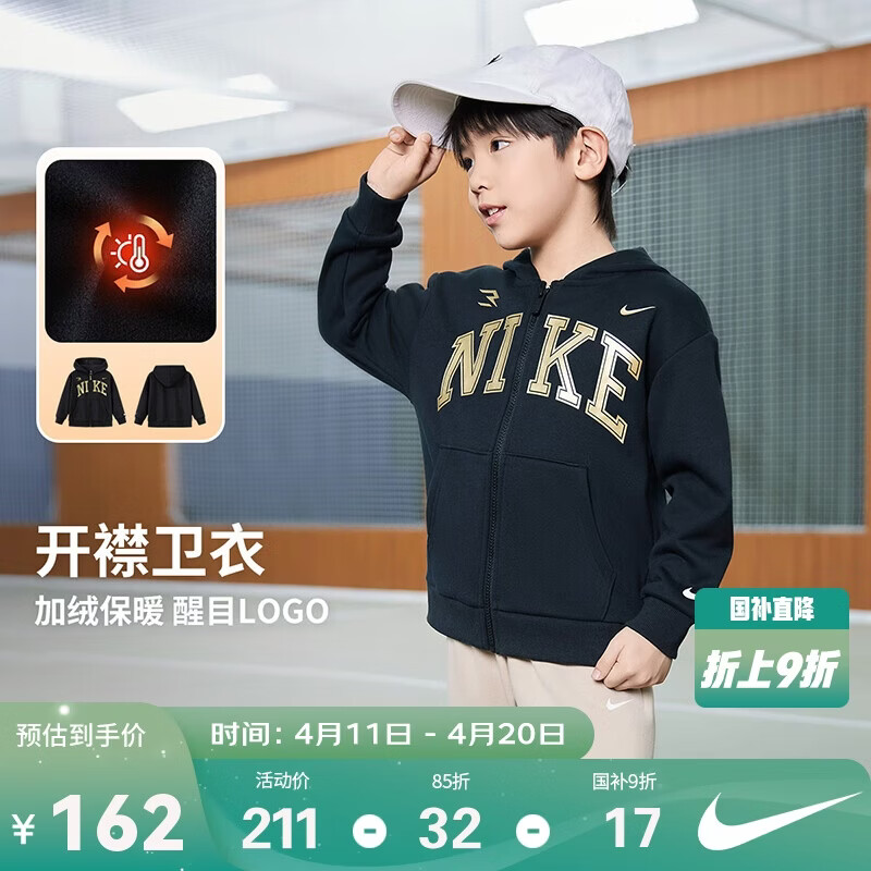 NIKE3BRAND 耐克男女童开襟连帽卫衣2025冬季新款儿童加绒保暖上衣