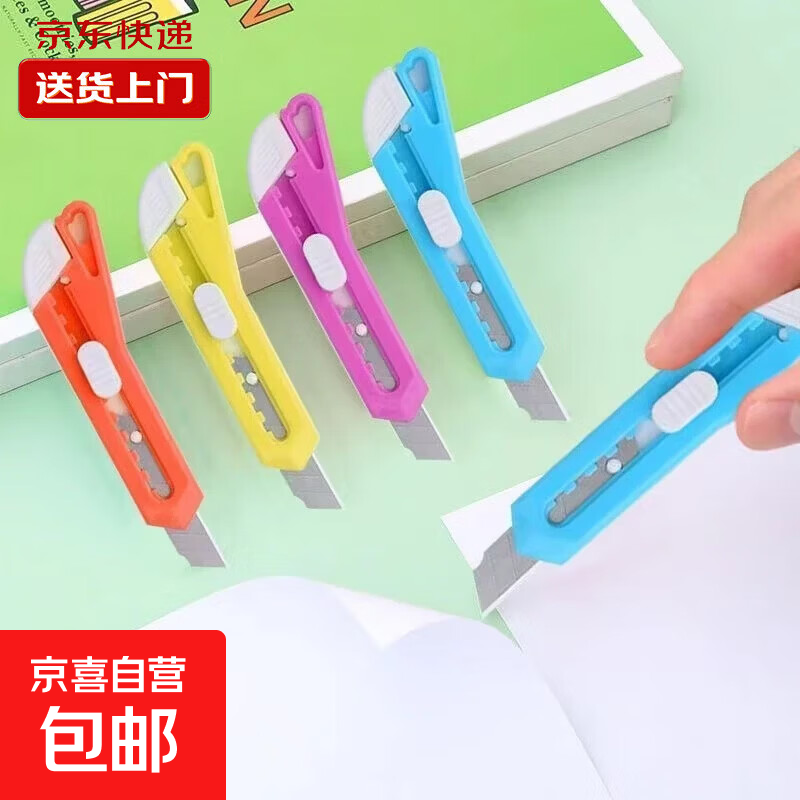 迷你美工刀钥匙扣国风卡通树脂挂件情侣款包包小挂坠精致便携 美工刀迷你钥匙扣*1个