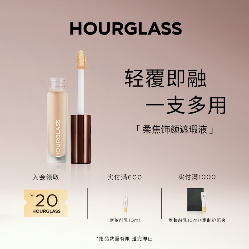 HOURGLASS无痕遮瑕液遮痘印眼袋黑眼圈雀斑面中提亮旅行装1.3ml生日礼物 「黑眼圈克星」Creme粉白色1.3ml