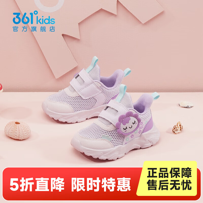 361°童鞋女童幼童鞋夏季新款魔术贴轻便幼童鞋子软底耐磨网孔透气 淡粉紫/兰心紫色/玫瑰水紫色 25