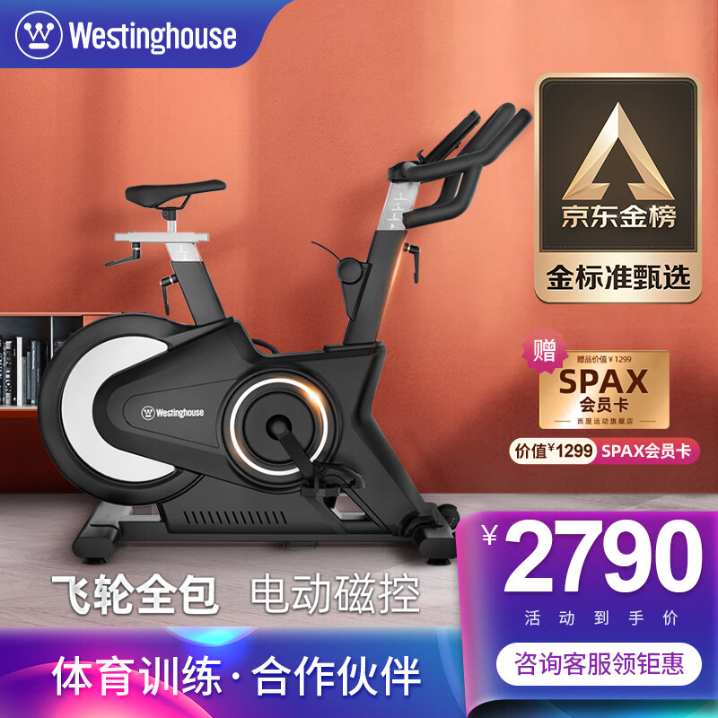 真实体验比较西屋（Westinghouse）动感单车可以入手的吧？老司机揭秘评测如何