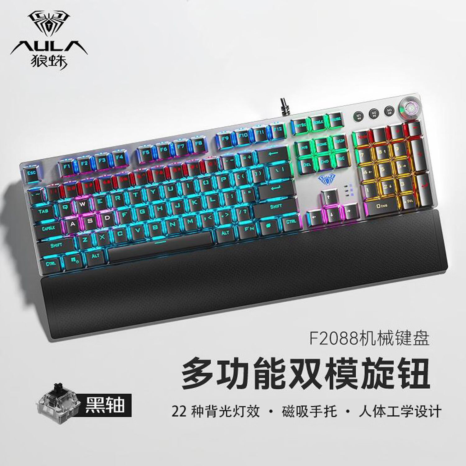 AULA 狼蛛 F2088 精英版 104键 有线机械键盘 黑色 国产黑轴 混光