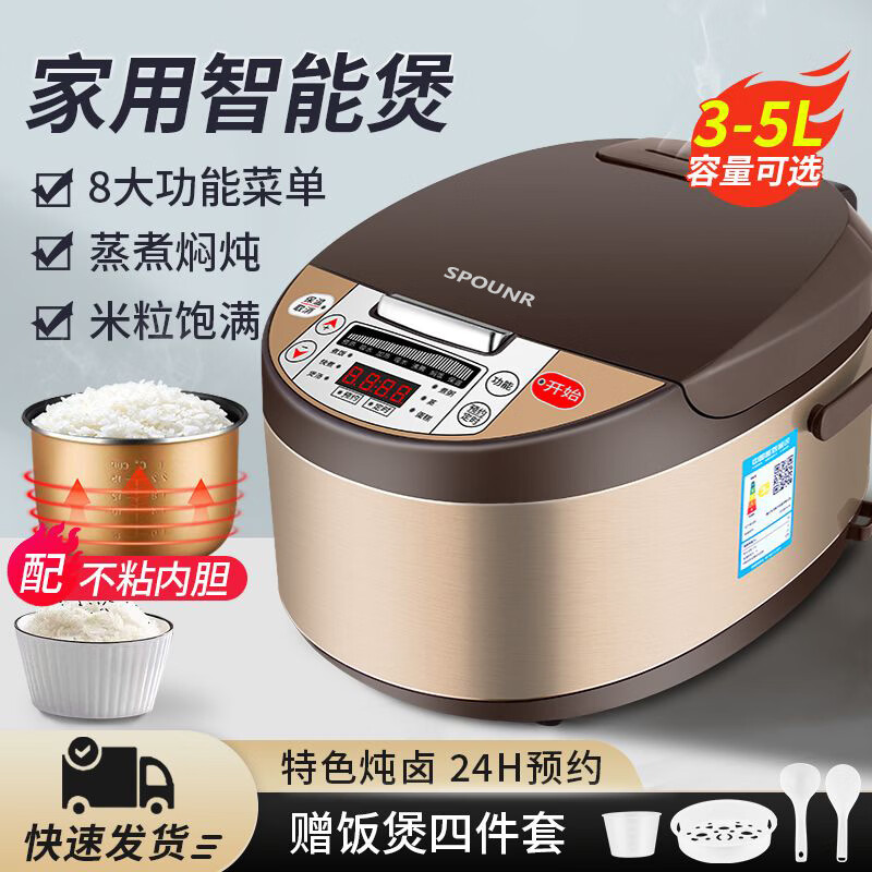 正品苏泊家用电饭煲智能预约全自动多功能定时微压快煮饭3-5人不粘内胆防溢锅蒸煮电饭锅 5L 黄晶不粘锅-单胆【1-8人】