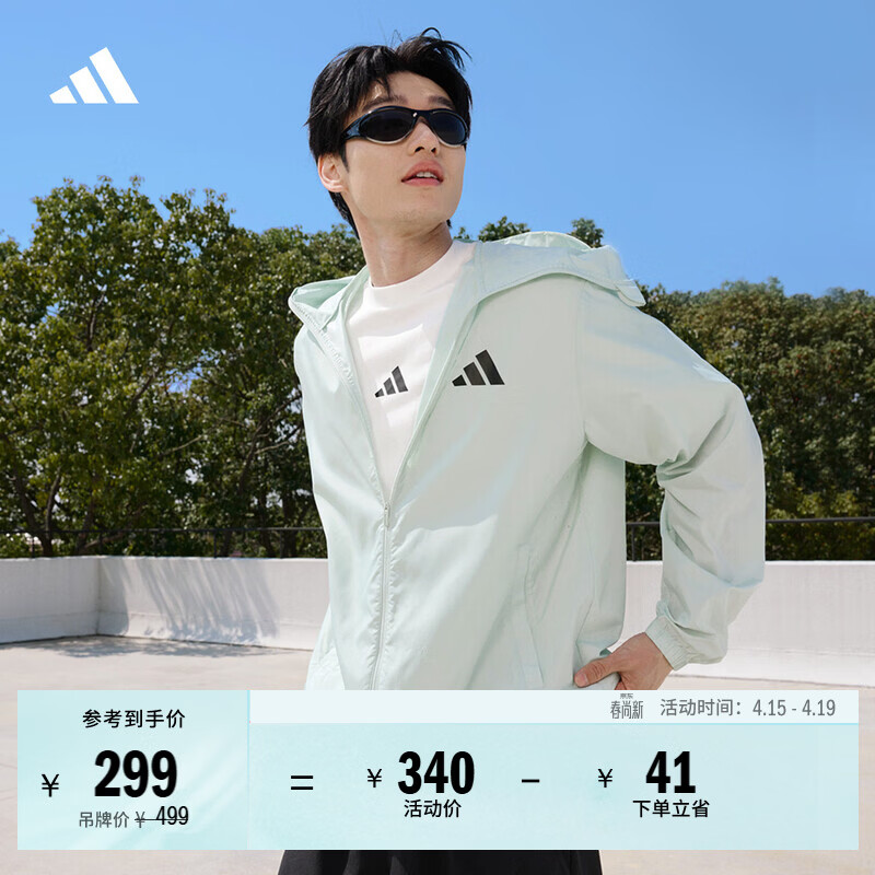adidas轻户外风拒水UPF50+防晒衣运动百搭连帽薄外套男女阿迪达斯 亚麻绿   M  