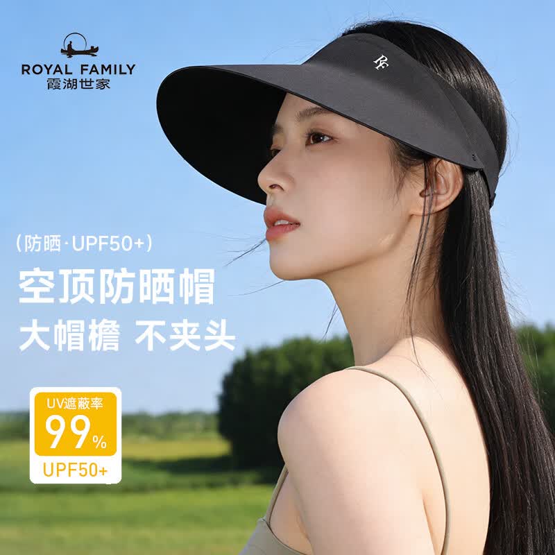 霞湖世家防晒帽女夏季遮阳蛋卷帽空顶无痕太阳帽子户外运动可折叠大帽檐 深灰色