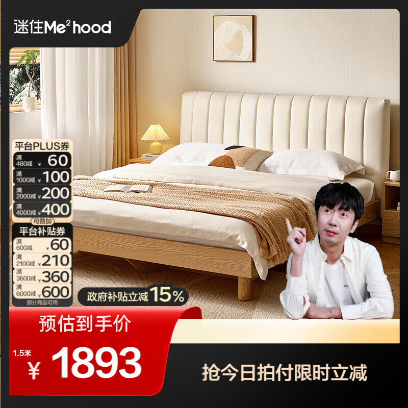 全友（QUANU）【迷瞪清仓货盘】悬浮主卧室高箱储物床科技皮软包双人大床 高脚|床+65K床垫 1.5米