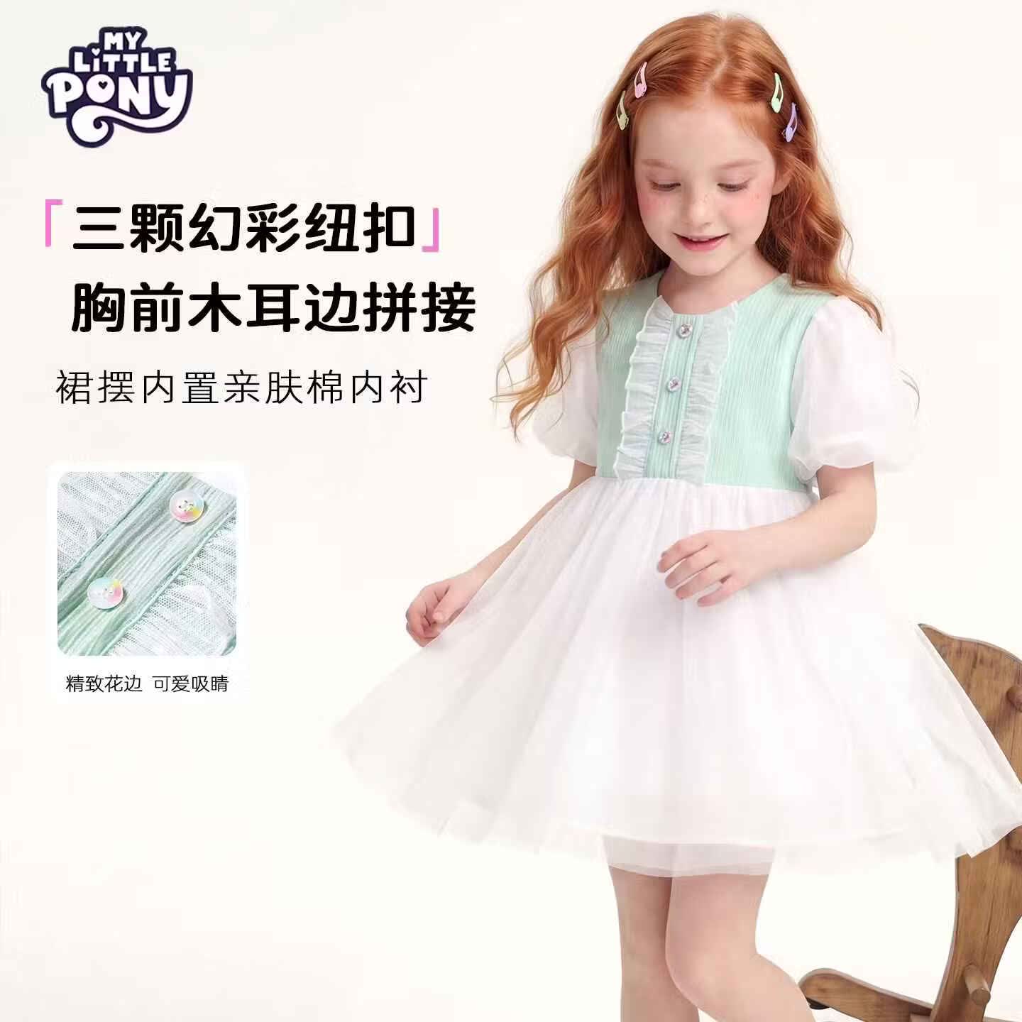 小马宝莉女童夏季连衣裙2026新款洋气蓬蓬裙女宝宝时髦小裙子夏装 连衣裙浅绿 100