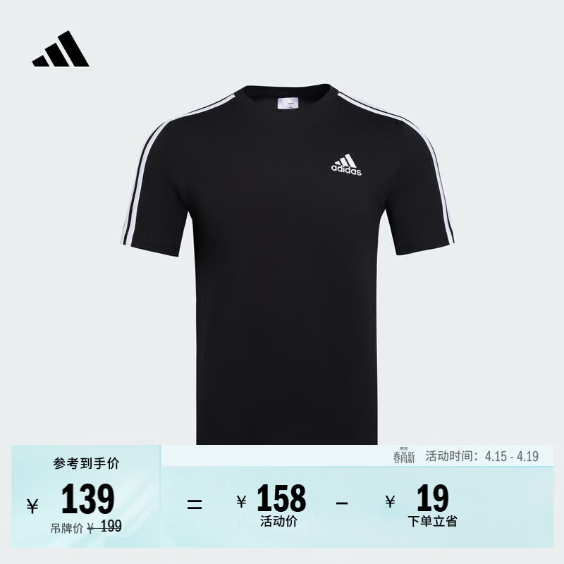 adidas舒适休闲百搭短袖T恤男装春季新款阿迪达斯官方轻运动   黑色/白   M