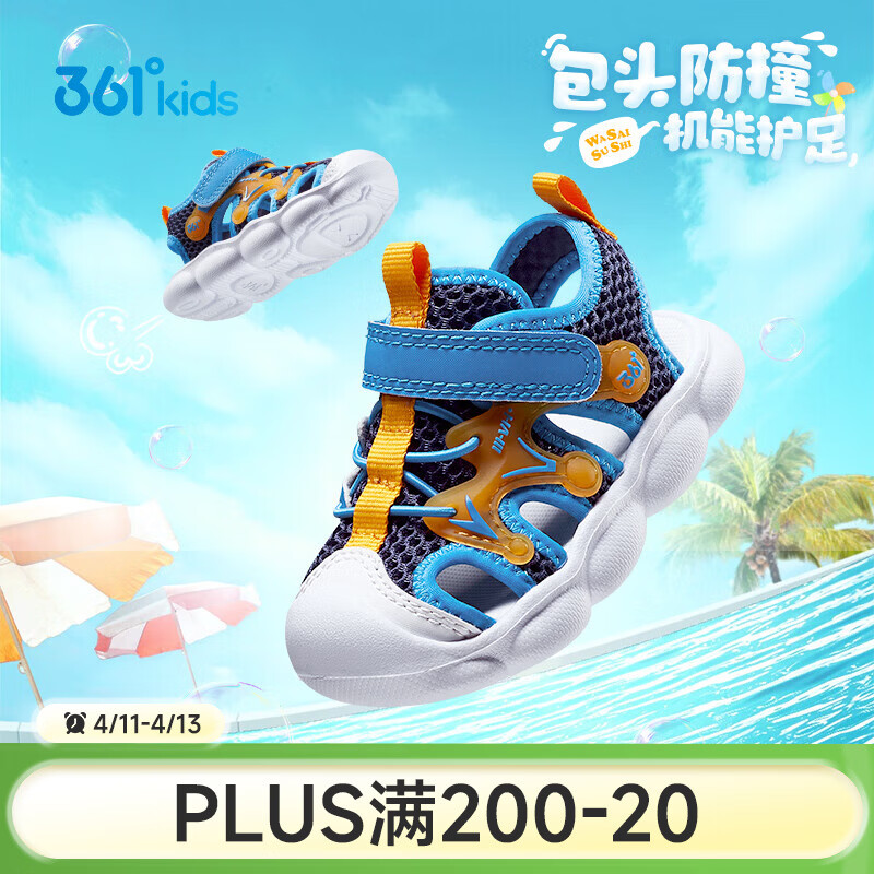 361°儿童童鞋男女童运动休闲沙滩凉鞋夏季新款幼童沙滩透气凉鞋 光普蓝色/大地蓝色/芒果金黄色 27