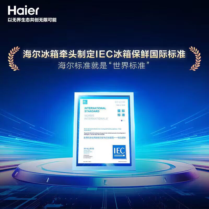 海尔(Haier)冰箱539升十字四门对开冰箱黑金净化三档变温一级变频风冷无霜大容量精储空间一级能效家用电冰箱 539L+母婴变温空间+黑金净化除菌+wifi智控