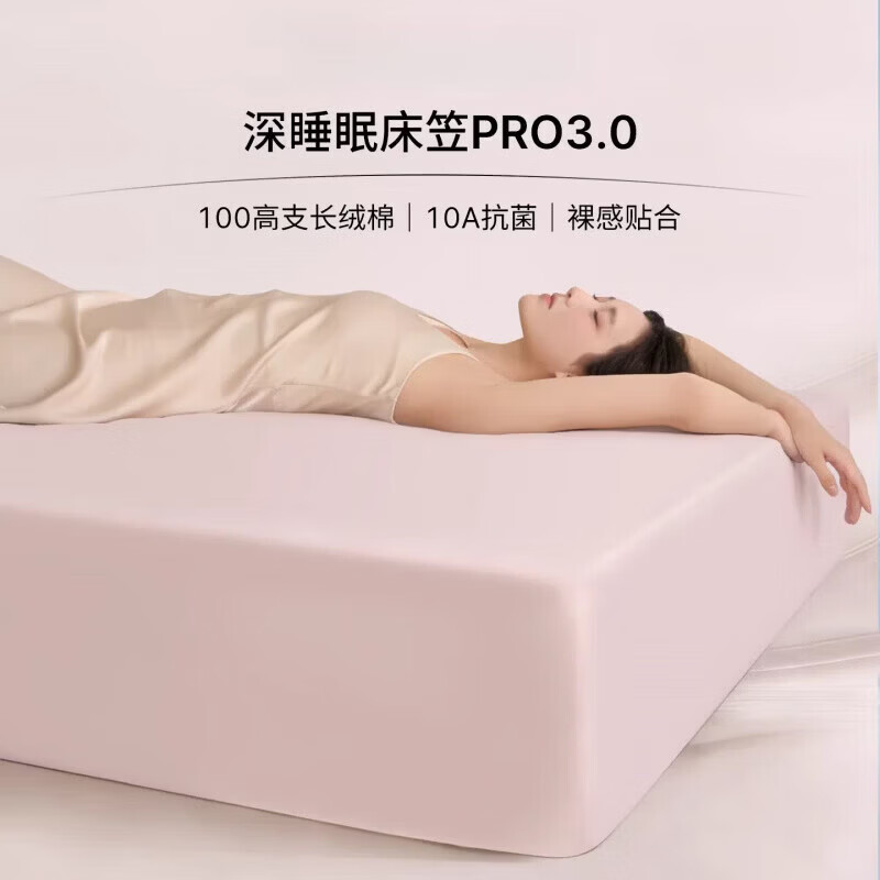 亚朵公主星球深睡Pro3.0床笠单件100贡缎纯棉10A防螨床垫保护罩全棉床单套 全棉深睡床笠｜淡云粉 100支 单床笠｜ 180cm*200cm +35cm