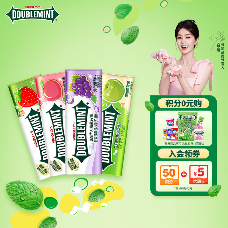 绿箭 无糖薄荷糖 约35粒23.8g*4瓶 清新口气糖 休闲零食【明星同款】