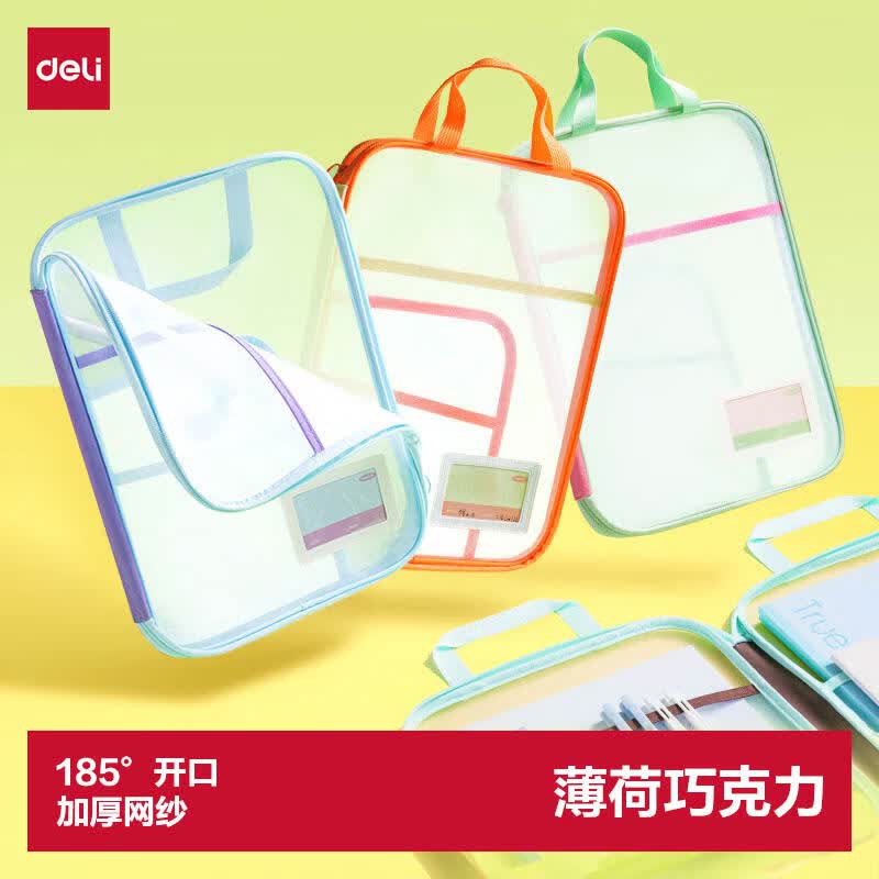 得力（deli）U型科目分类袋L型学科袋撞色学生文件袋网纱拉链袋大容量大开口 薄荷巧克力PP139