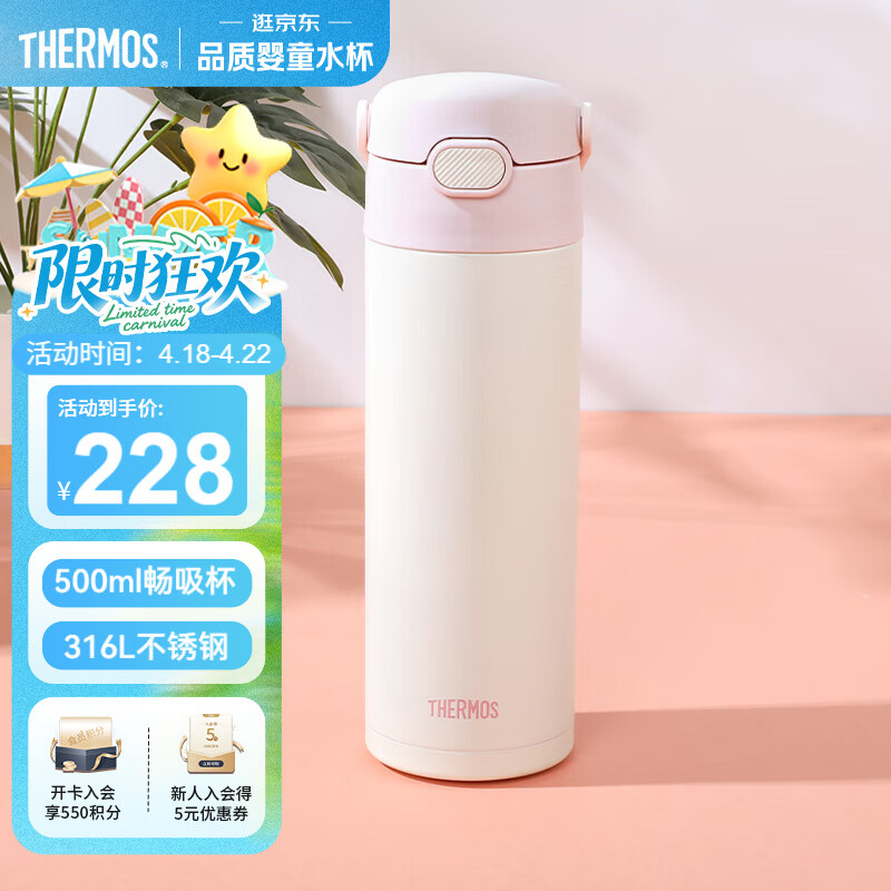 膳魔师（THERMOS）儿童吸管保温杯316L不锈钢大容量手提畅吸杯轻量简约商务上学TCKL